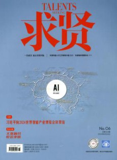 求贤